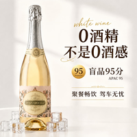 露颂 西班牙原瓶进口 无醇起泡酒 750ml 开车也能喝