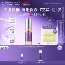 嫒碧知 pqq线粒体充能修护屏障哑光水感抗老精华油
