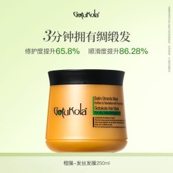 GOTUKOLA 狗头发膜角蛋白烫染修复干枯毛躁补水顺滑免蒸护发考 拉