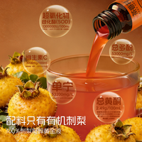 恒力源 有机刺梨凝粹黄金液 100%刺梨原汁 50ml*10瓶