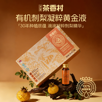 恒力源 有机刺梨凝粹黄金液 100%刺梨原汁 50ml*60瓶 果汁饮料
