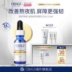 欧邦琪 左旋VC精华液 30ml