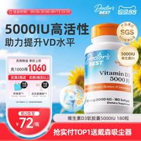 移动端、88VIP：多特倍斯 维生素D3+K2柠檬酸钙片