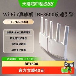 普联 TL-7DR3600标准版 WiFi7 BE3600 家用路由器