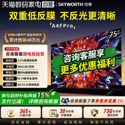 创维 A4F Pro系列 液晶电视