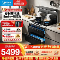 美的 集成灶蒸烤一体变频大吸力油烟机蒸汽洗 5.226立方风力丨双向排烟