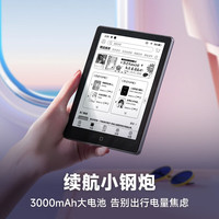 汉王 墨水屏 电子书阅读器