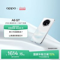 OPPO A6 GT 5G手机 8GB+256GB 岩雾蓝