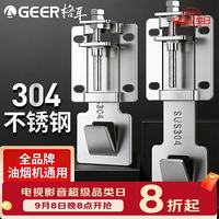 格耳 油烟机升降支架挂钩7字型T型侧吸通用加厚可调节挂板抽吸油烟机浮动挂片挂架配件顶吸伸缩挂件