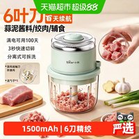 小熊 电动绞肉机小型拉蒜器捣蒜机蒜泥机辅食机蒜泥家用神器充电款