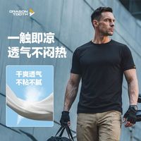 龙牙 秘战 Coolmax速干 男士短袖T恤