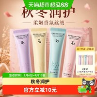88VIP：Za 柔嫩香氛丝绒护手甲霜悦享礼盒4种香型秋冬干燥护甲霜