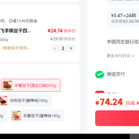 订单截图缩略图