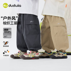 嘟嘟家 儿童 秋季儿童工装裤休闲裤（补贴好价！秋季专区多款可选！）