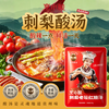 恒力源 刺梨红油老酸汤火锅底料 250g*4袋