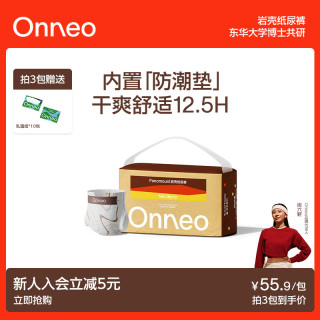 onneo 昂乐岩壳纸尿裤干爽舒适大吸量放漏尿不湿 纸尿裤NB36片