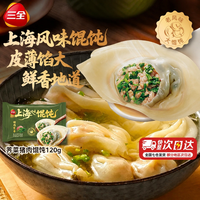 三全 猪肉荠菜馄饨120克
