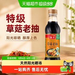 海天 特级 酱油
