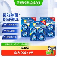 移动端、88VIP：蓝月亮 马桶清洁剂洁厕宝灵洁厕块蓝泡泡50g*12块