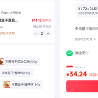 订单截图缩略图