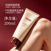 阿莲媞舒缓保湿身体乳即润补水长效保湿滋润护理乳液
