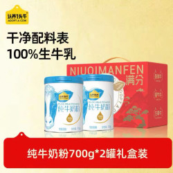 认养一头牛 低GI中老年牛初乳奶粉含免疫球蛋白原生高钙冲泡易溶 700g*2罐