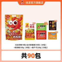 佳龙 辣条零食大礼包麻辣解馋小零食儿时经典辣片独立小包装面筋