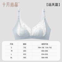 移动端：十月结晶 129.9任选2件十月结晶孕产妇哺乳文胸大码胸罩透气月子期