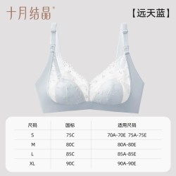 十月结晶 129.9任选2件十月结晶孕产妇哺乳文胸大码胸罩透气月子期