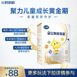 飞鹤 星飞帆聚高星系列 国产版 4段
