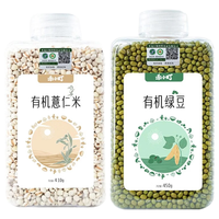 禾小町 有机绿豆薏仁米组合 1.72斤 五谷杂粮