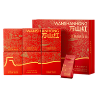 万山红 金骏眉岩茶大红袍组合装 224g 红茶礼盒