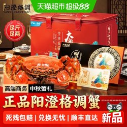 阳澄格调大闸蟹礼券蟹卡提货券高档礼品卡鲜活螃蟹中秋送礼礼盒