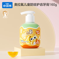 小浣熊 奥拉氟儿童牙膏按压式宝宝护齿牙膏换牙期3-6-12岁 奥拉氟儿童牙膏橙心味160g