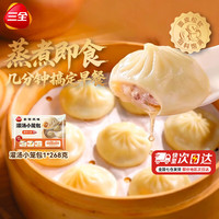 三全 家常风味灌汤小笼包268克