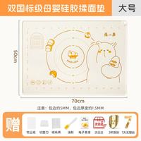 張小泉 食品级擀面垫加厚面板 70*50cm