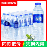 可口可乐 冰露饮用水 550ml*24瓶