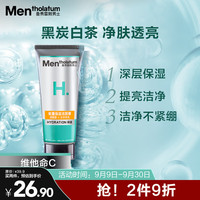 曼秀雷敦 男士能量保湿洁面膏 100g