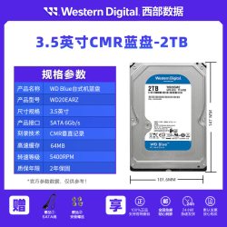 西部数据 蓝盘系列 3.5英寸 台式机硬盘 1TB (7200rpm、PMR、64MB) WD10EZEX