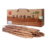 京活生鲜 垆土铁棍山药 50-60cm 6斤 根茎类蔬菜