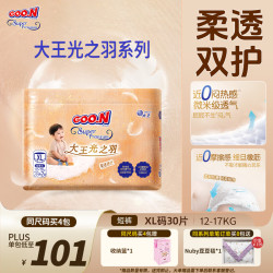 大王 光羽系列 拉拉裤 XL28片
