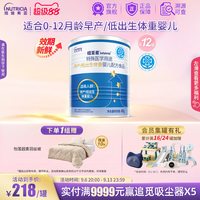 infatrini 特殊医学用途早产/低出生体重婴儿配方食品全营养粉400g12