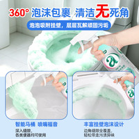 爱恩倍 洁厕灵 智能马桶专用泡沫剂马桶清洁剂 厕所除臭除垢洁厕液500g*2