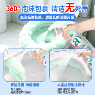 爱恩倍 洁厕灵 智能马桶专用泡沫剂马桶清洁剂 厕所除臭除垢洁厕液500g*2