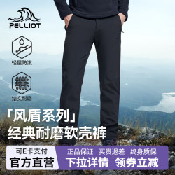 伯希和 软壳冲锋裤男女长裤子户外服装抓绒加绒保暖耐磨运动休闲 曜石黑 S