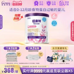 Neocate 特殊医学用途婴儿氨基酸配方食品蛋白过敏婴幼儿400g*6罐