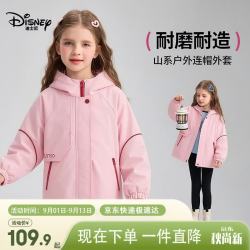 迪士尼 童装儿童外套2026秋季新款男童女童防水风衣宝宝户外撞色软壳衣