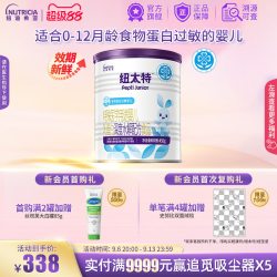 Pepti Junior 特殊医学用途婴儿乳蛋白深度水解配方食品过敏450g*1