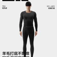 蕉内 热皮701+男士保暖套装羊毛秋冬  2XL