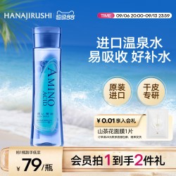 花印 补水保湿化妆水女学生滋润控油护肤品进口官方旗舰店官网